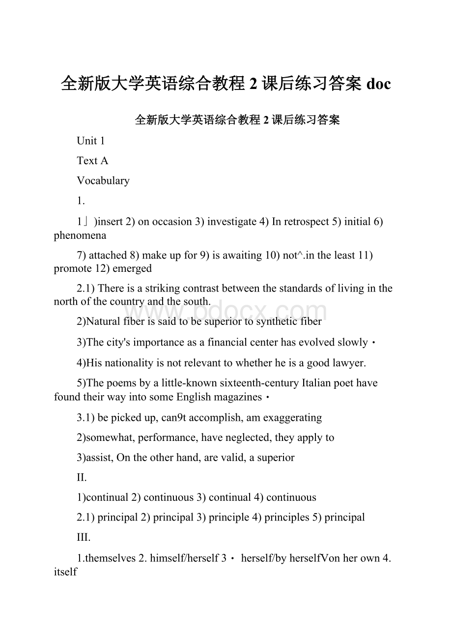 全新版大学英语综合教程2课后练习答案doc.docx