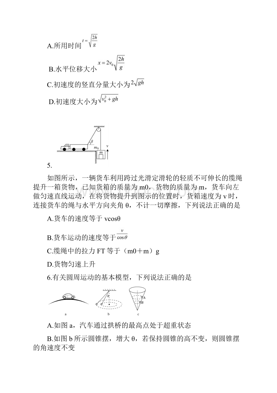 福建省顶级名校届高三上学期第二次阶段考试 物理试题.docx_第3页