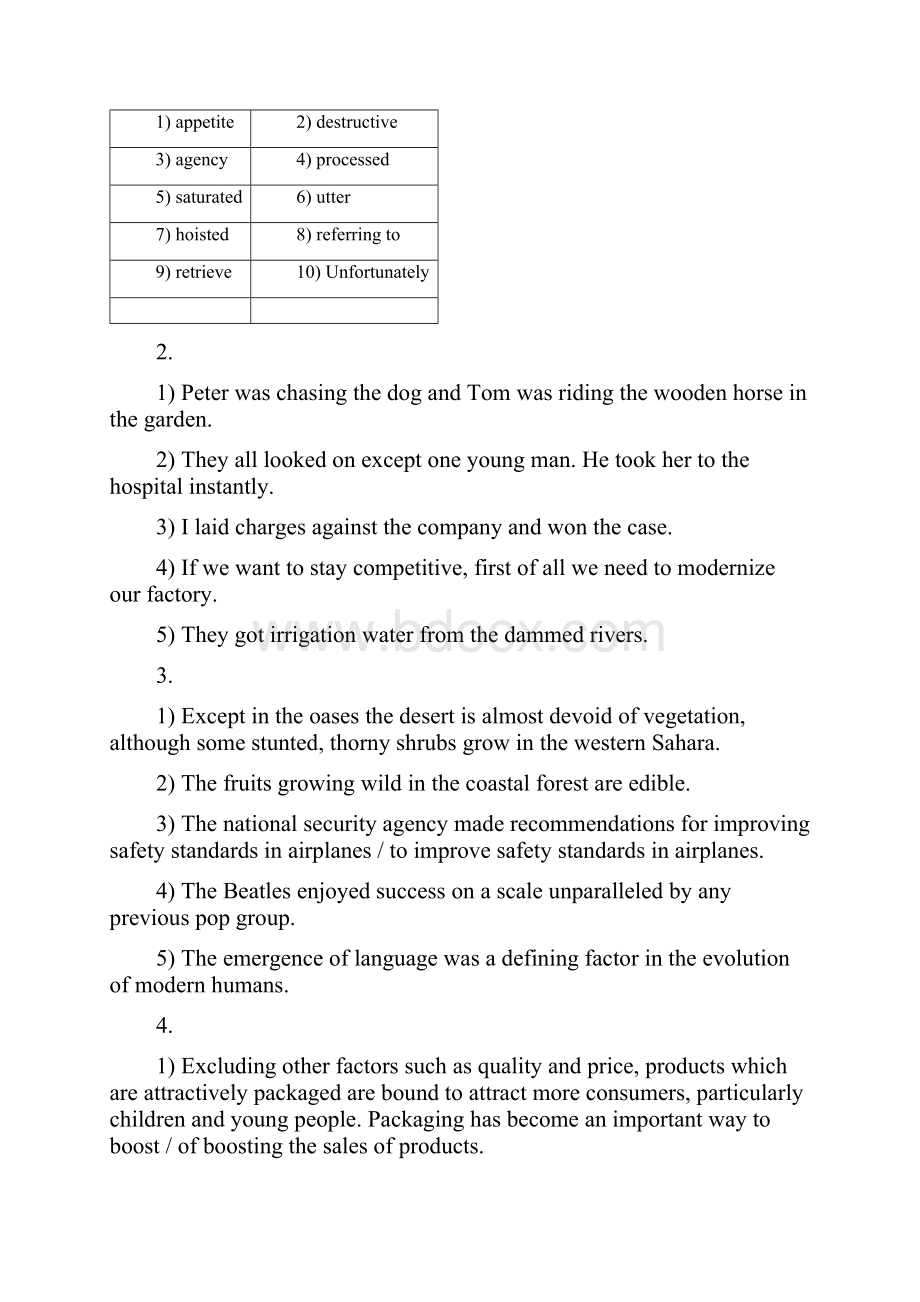 全新版大学英语综合教程第二版unit课后标准答案.docx_第3页