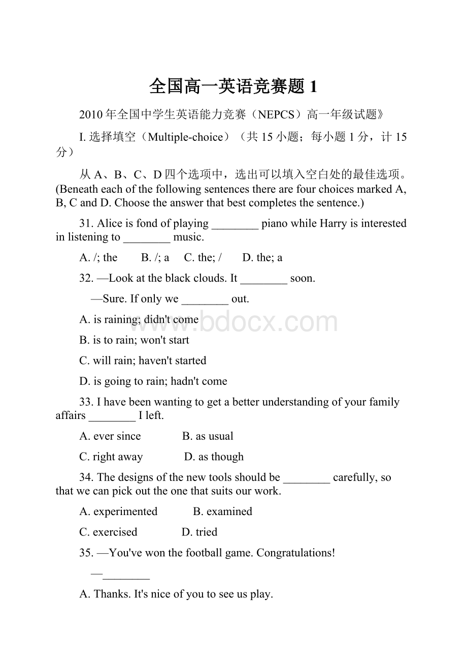 全国高一英语竞赛题1.docx