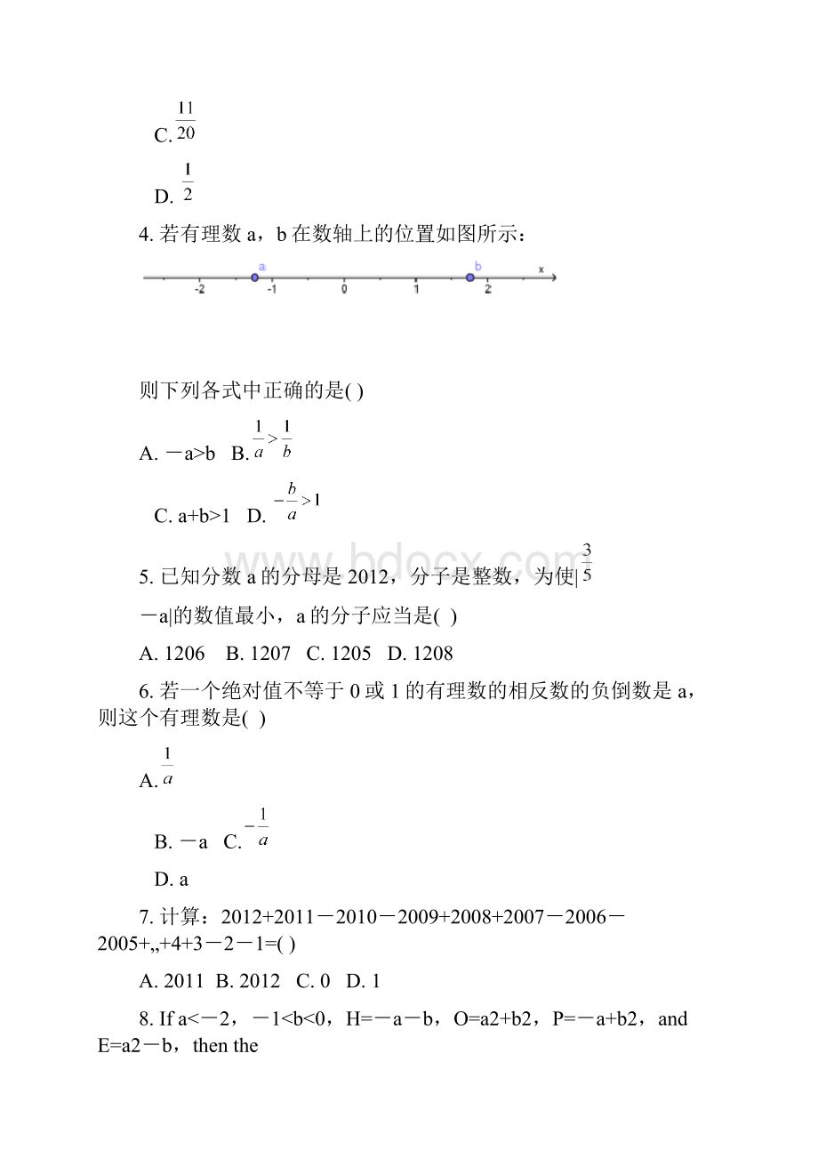 第二十三届初一希望杯全国数学邀请赛培训题含答案.docx_第2页