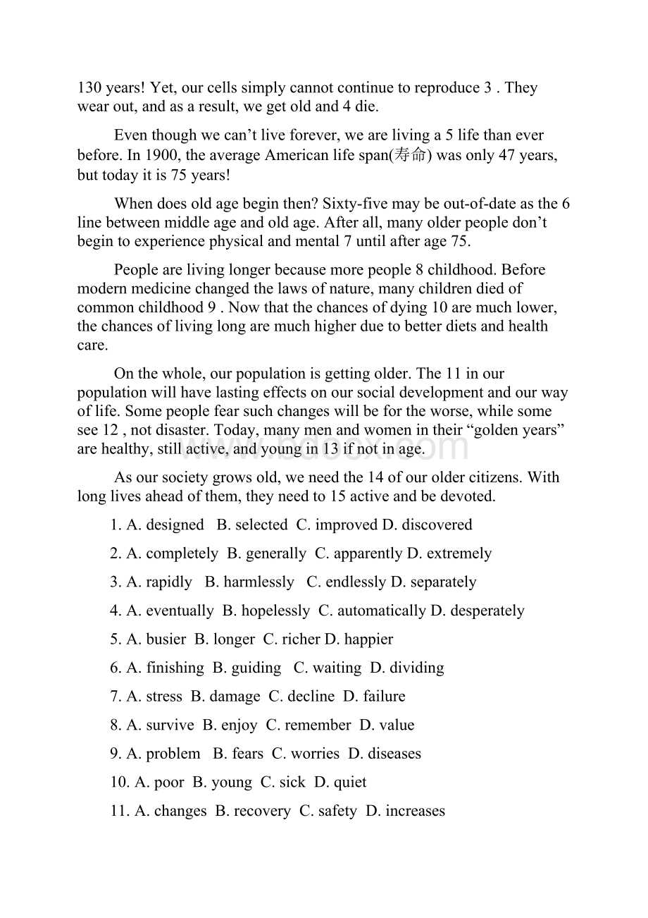 答案详细解析版广东省英语高考真题及答案.docx_第2页