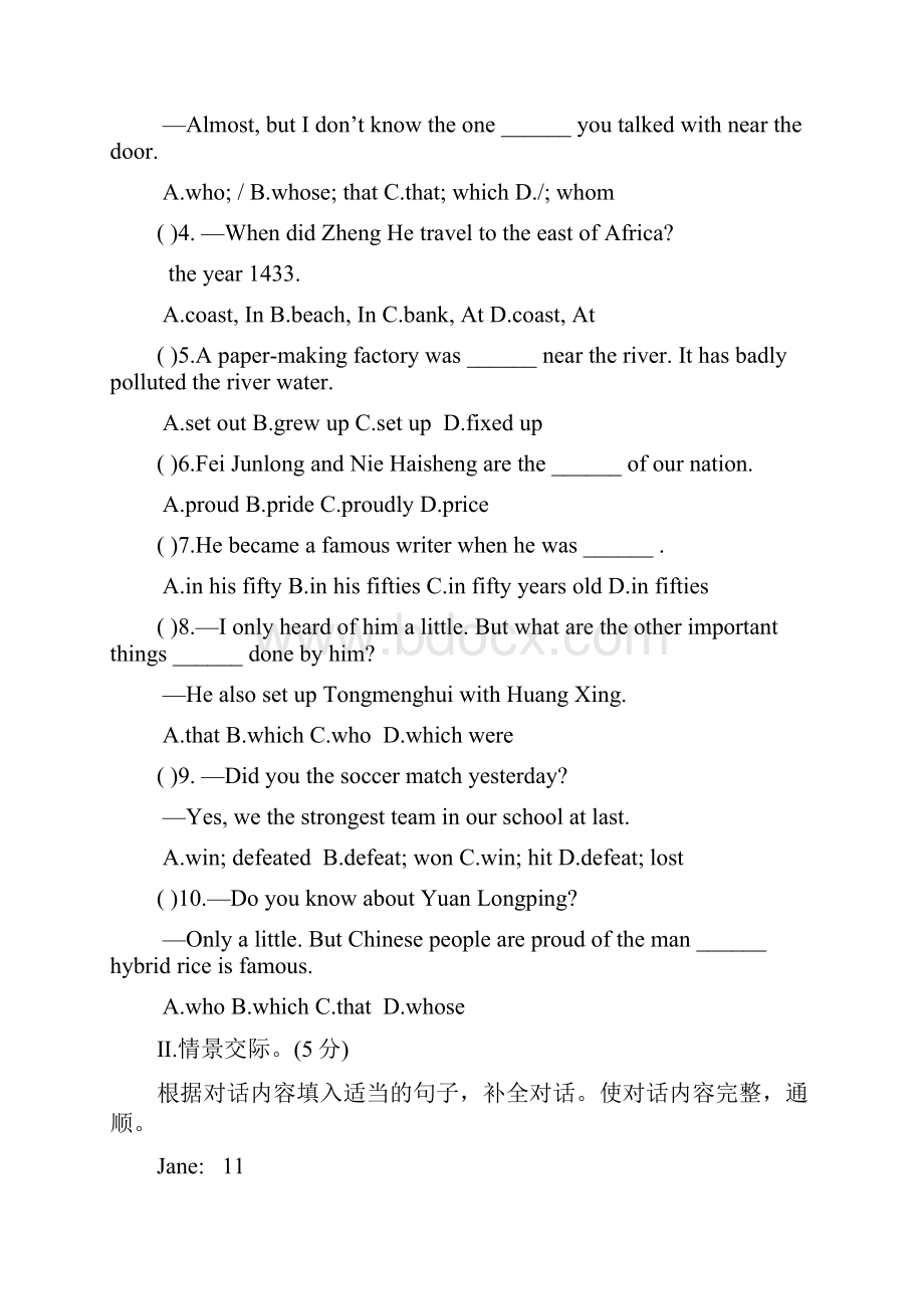 仁爱英语九下Unit5Topic2测考试试题.docx_第3页