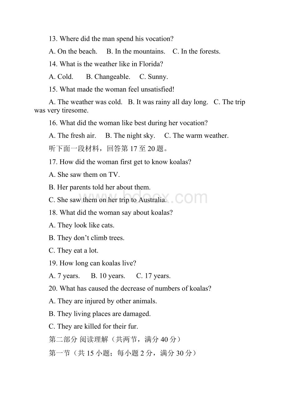 山东省枣庄市届高三英语第二次模拟考试试题.docx_第3页