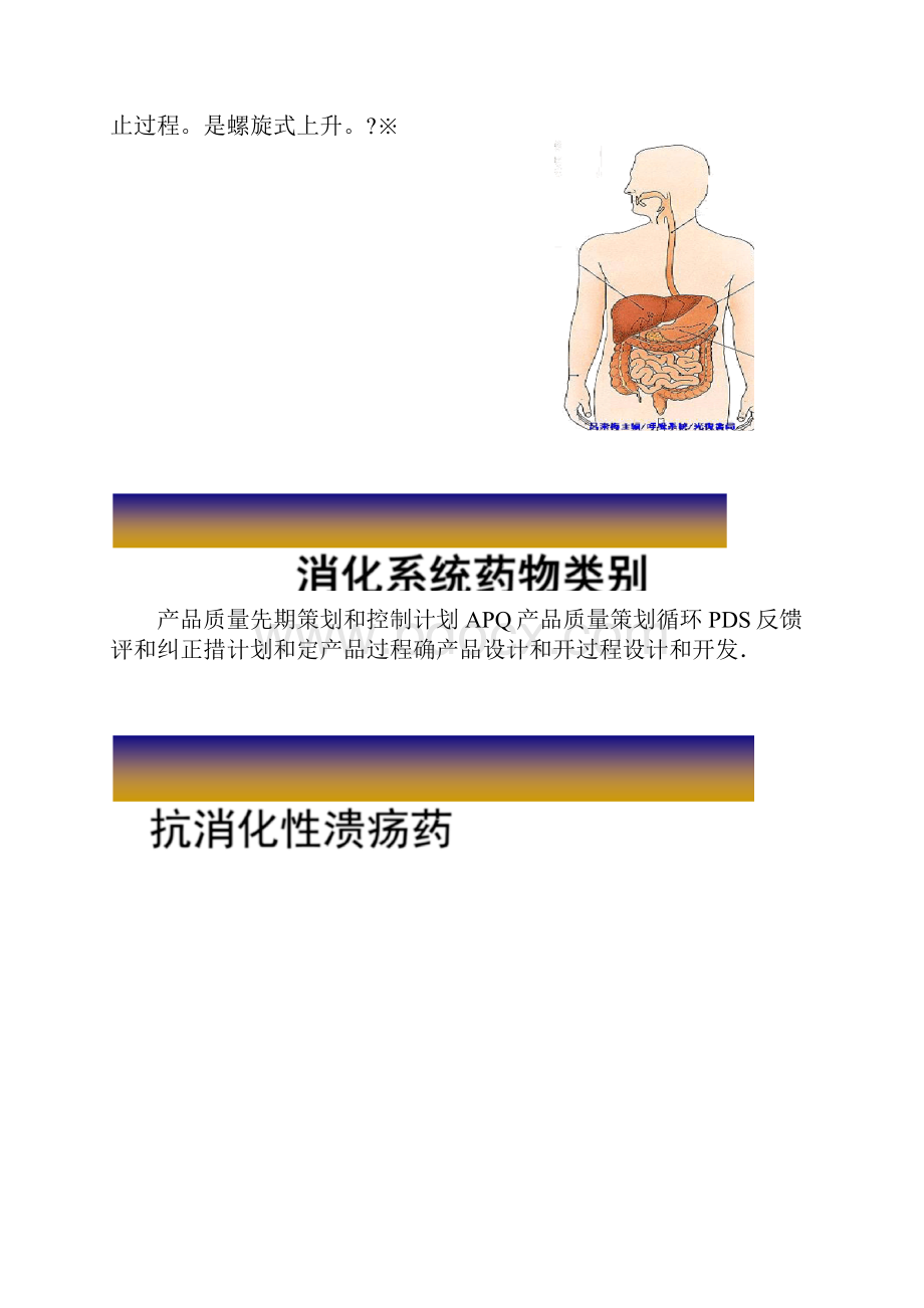 养鸡技术讲座.docx_第2页