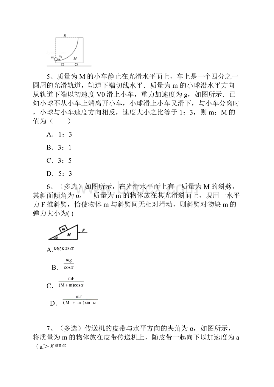 湖南省涟源一中届高三第二次月考 物理.docx_第3页