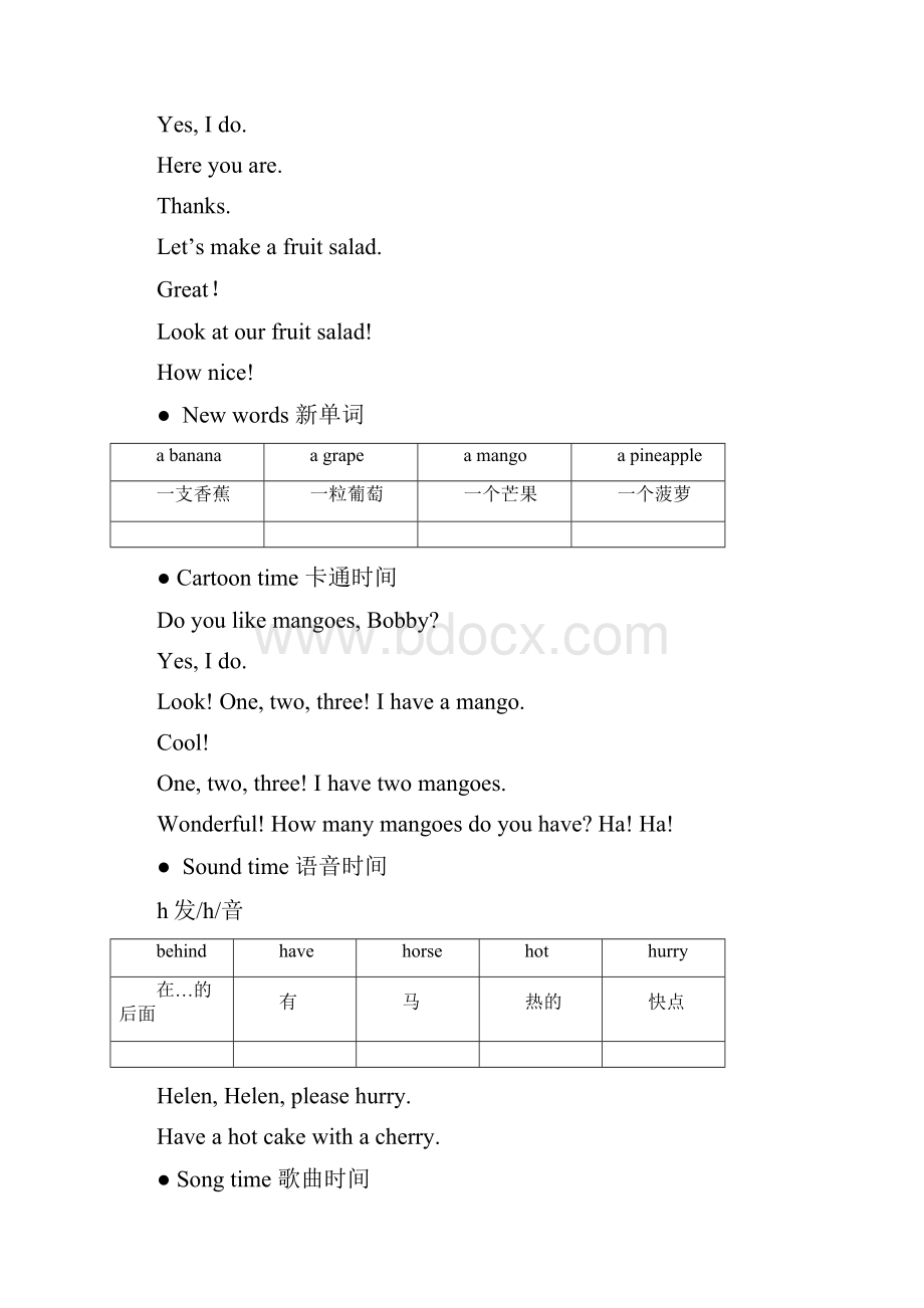 四年级上册英语课文.docx_第3页