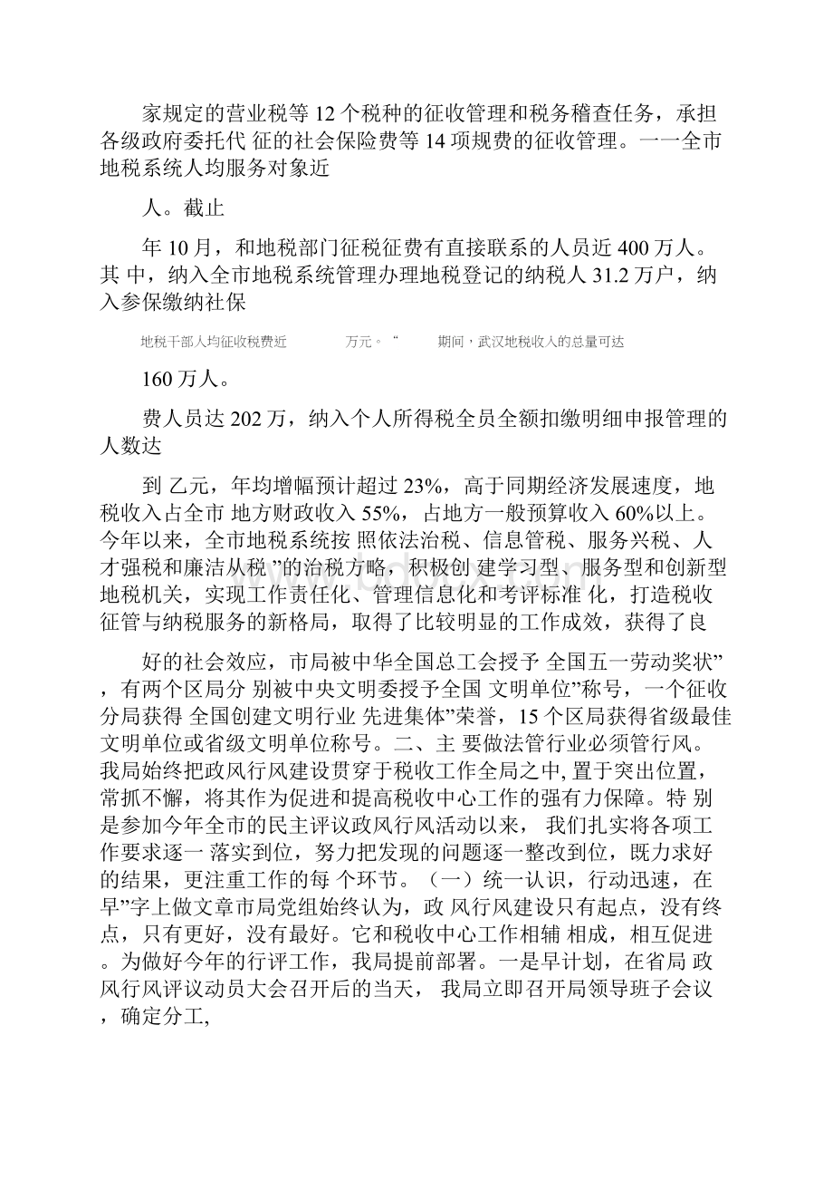 自查报告假发票自查报告.docx_第2页