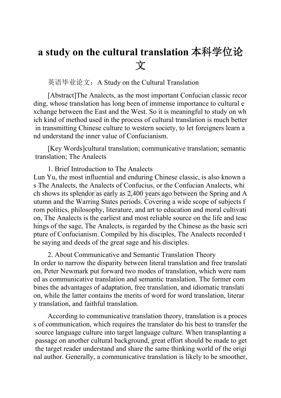 a study on the cultural translation本科学位论文.docx_第1页