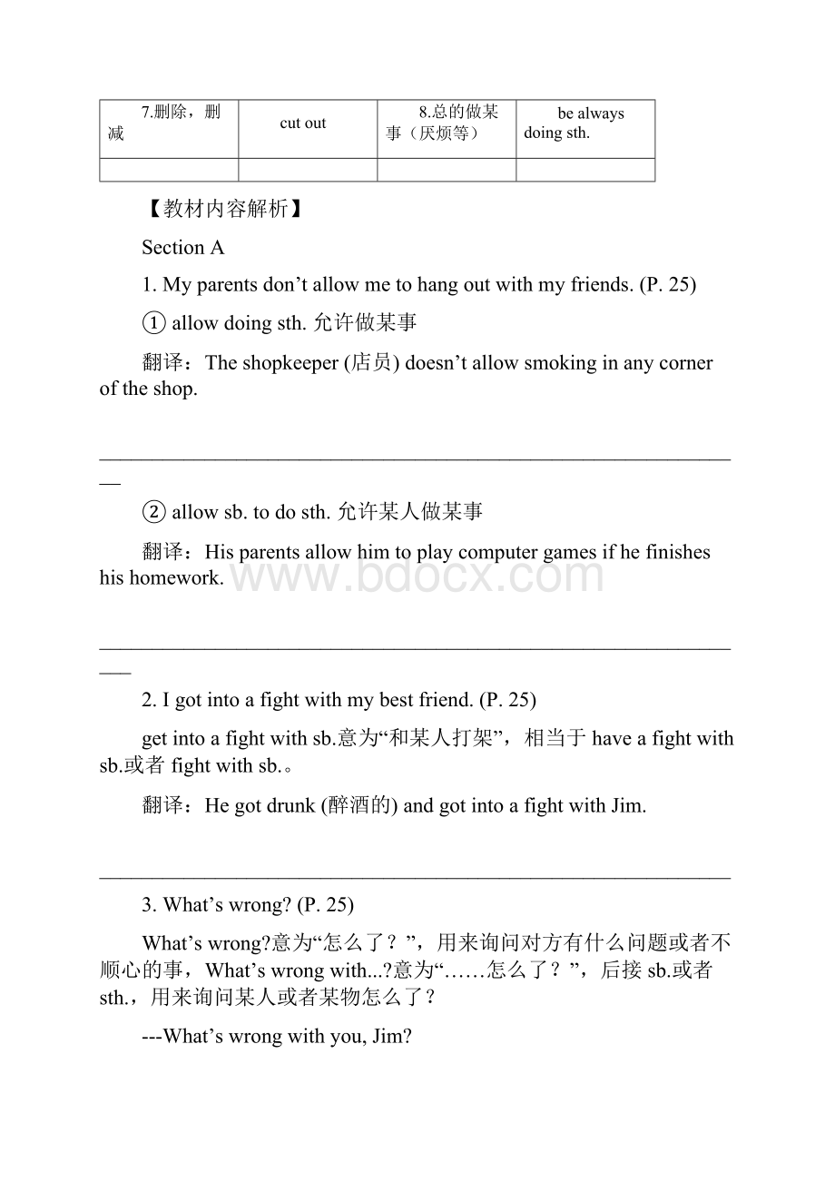 短语语法知识汇总 人教版八年级英语下册Unit4Whydontyoutalktoyourparents 2.docx_第2页