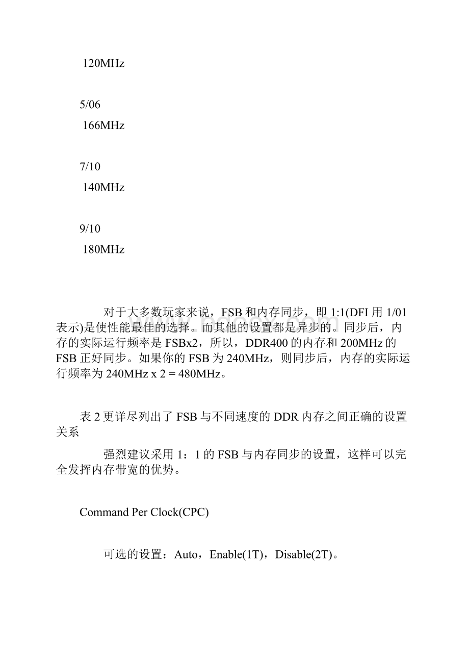 ddr时序.docx_第2页