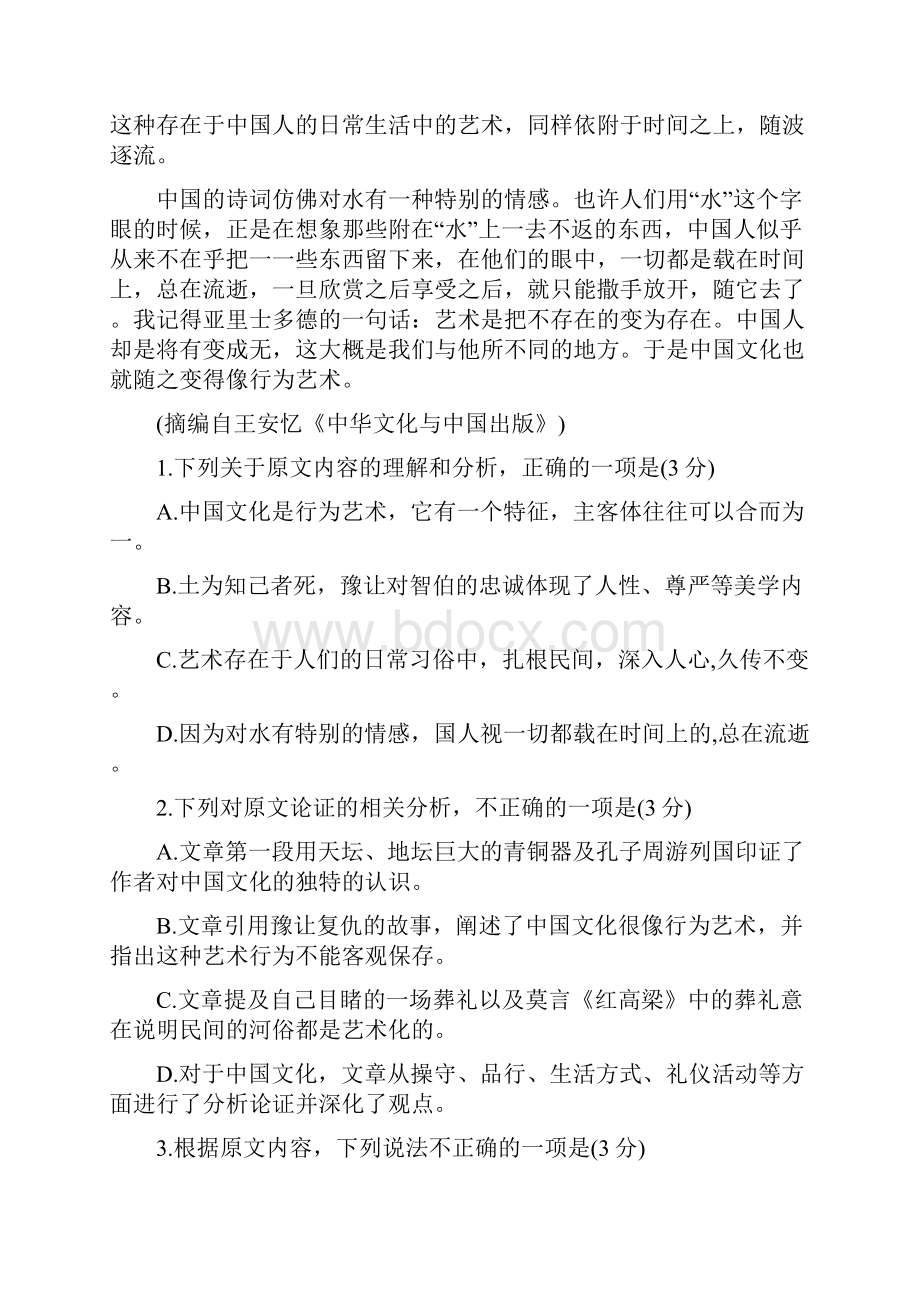 安徽省皖南八校届高三第二次.docx_第2页