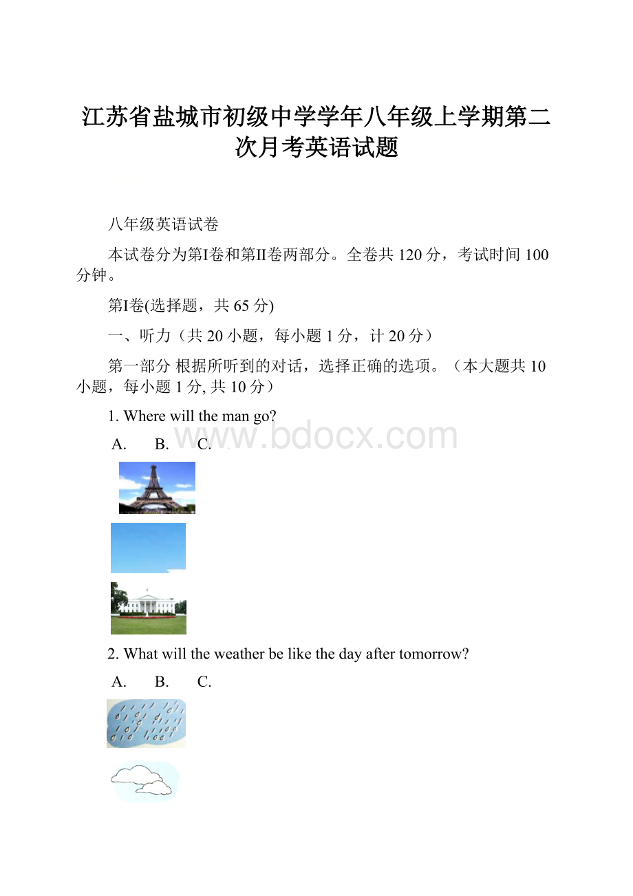 江苏省盐城市初级中学学年八年级上学期第二次月考英语试题.docx