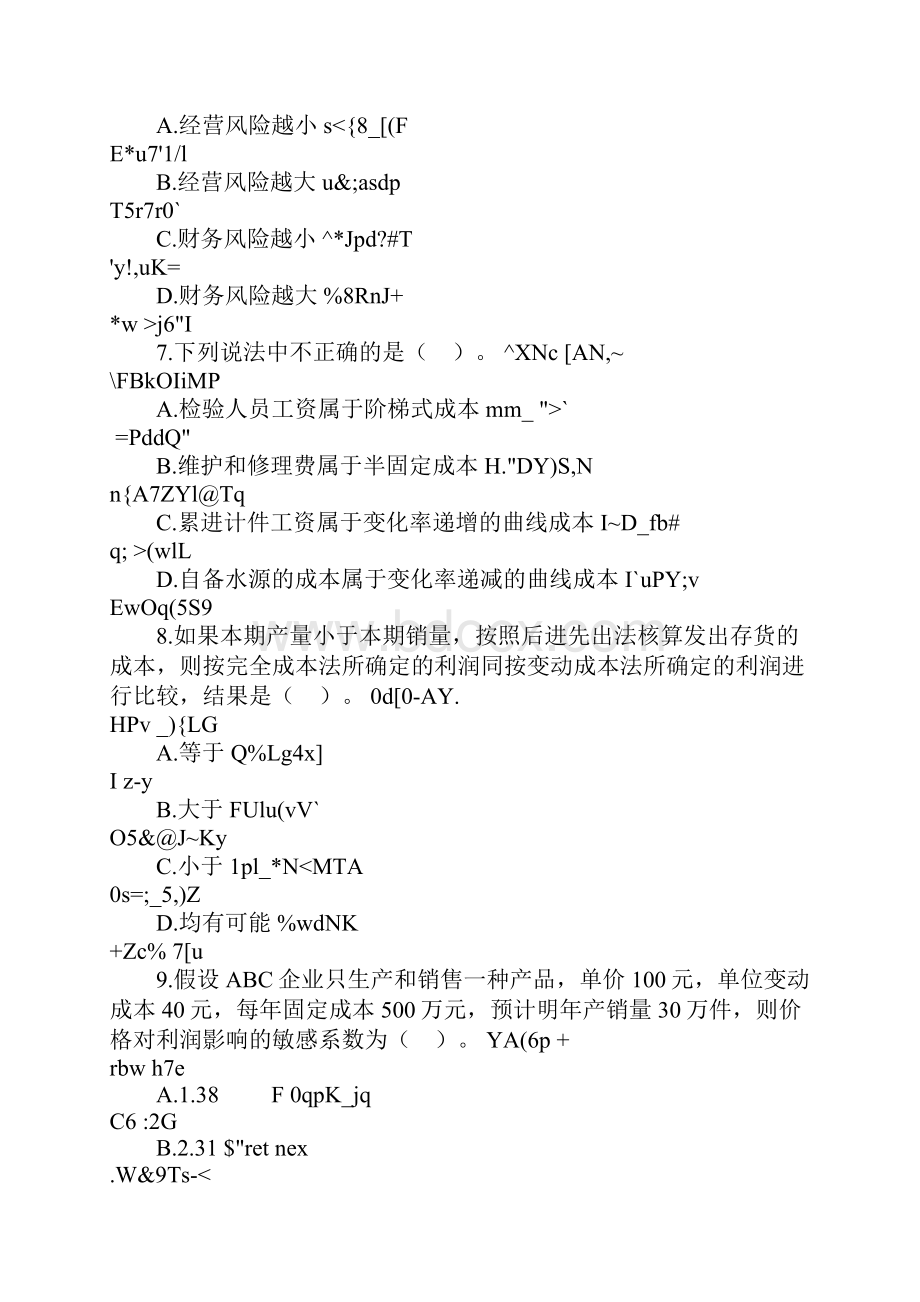 注会考试财务管理根本章节练习试题20 第二十章本量利分析.docx_第3页