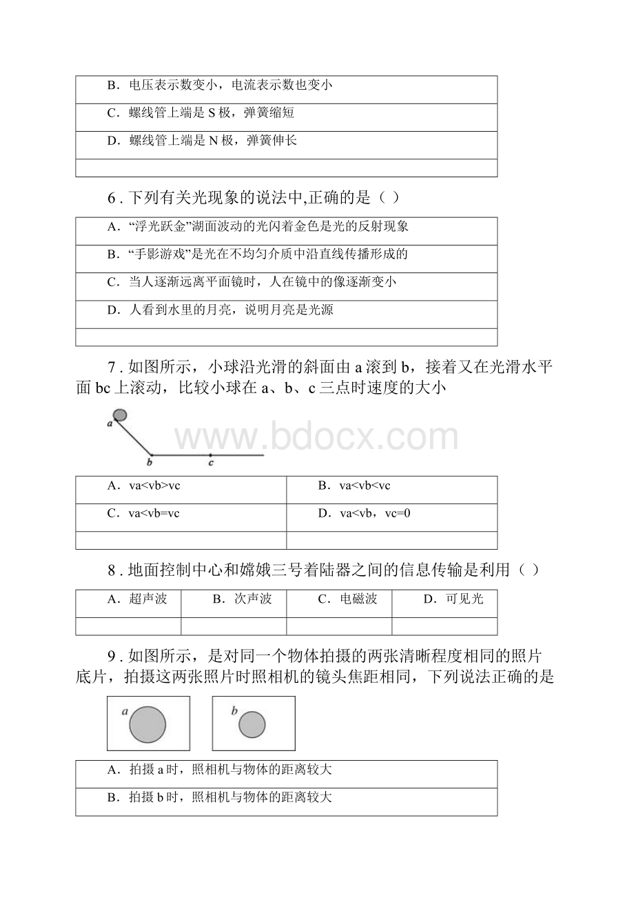 江苏科技版九年级月考物理试题第一次线上月考模拟.docx_第3页