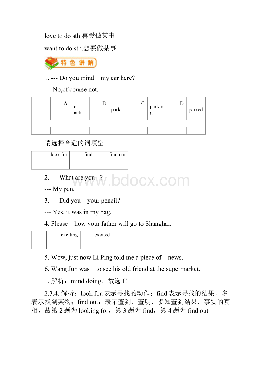 八年级上册英语第五单元unit5知识点及练习题.docx_第2页