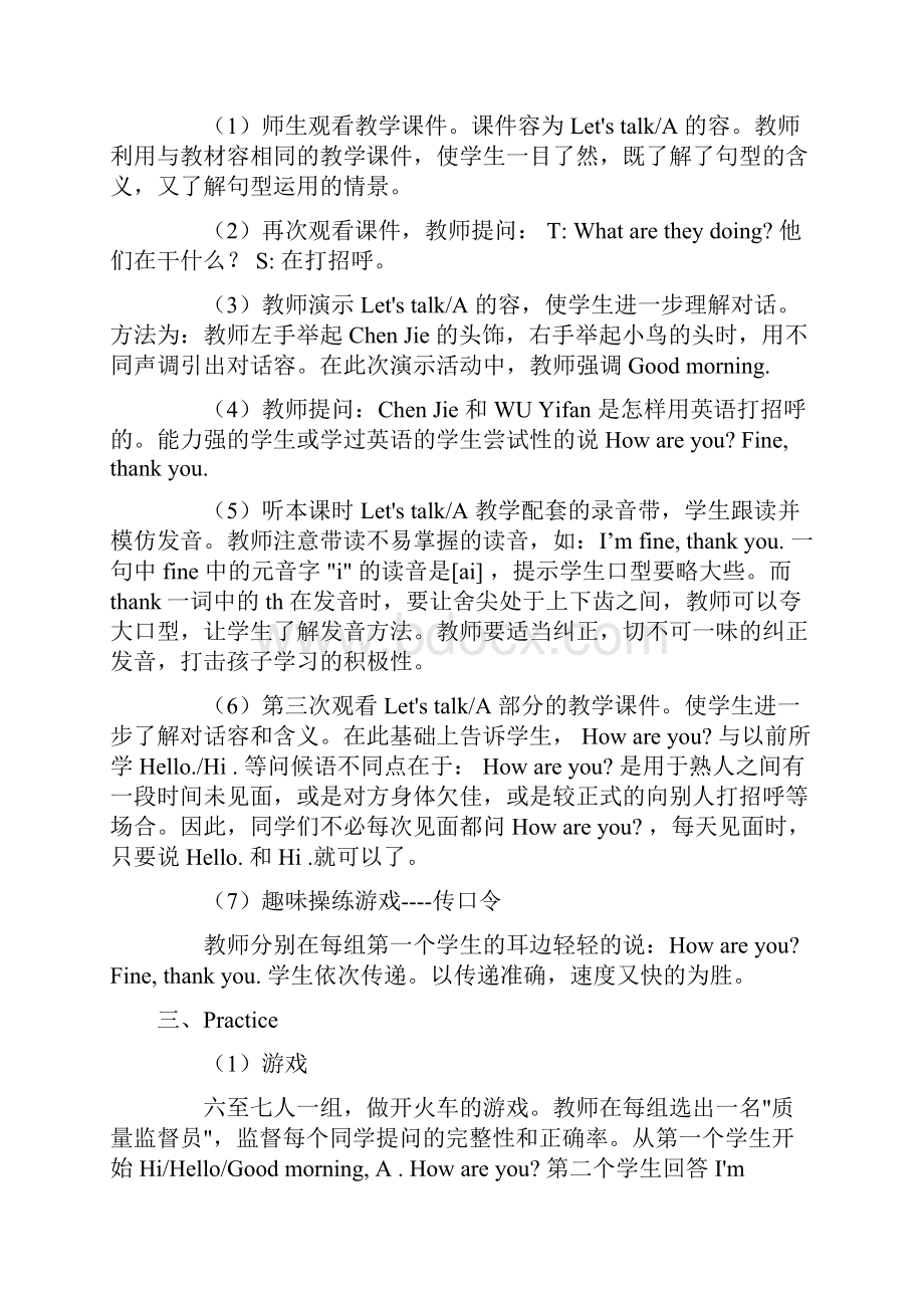 新版三年级上册英语第三单元教案设计.docx_第2页