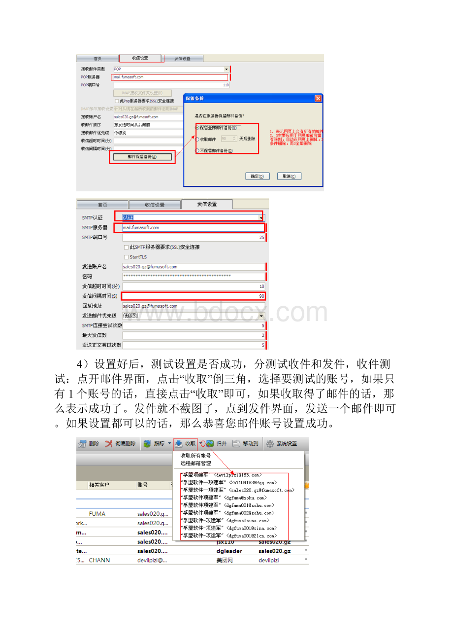 孚盟软件客户管理操作手册.docx_第3页