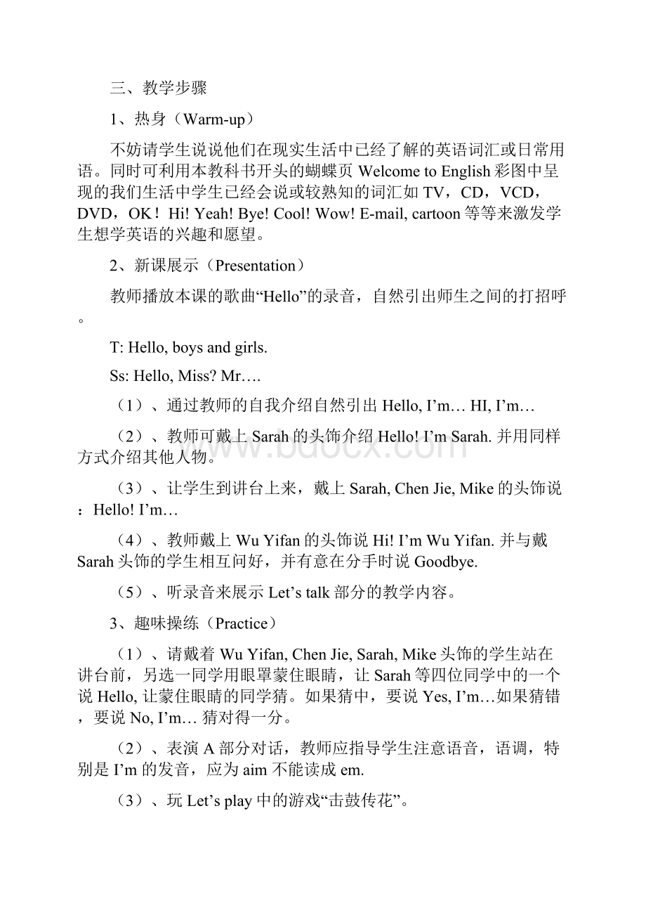 小学三年级英语上册全册教案人教版1.docx_第2页