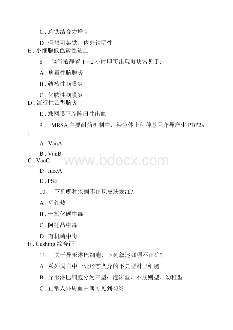 规培资料大全诊断学考试题库44.docx_第3页