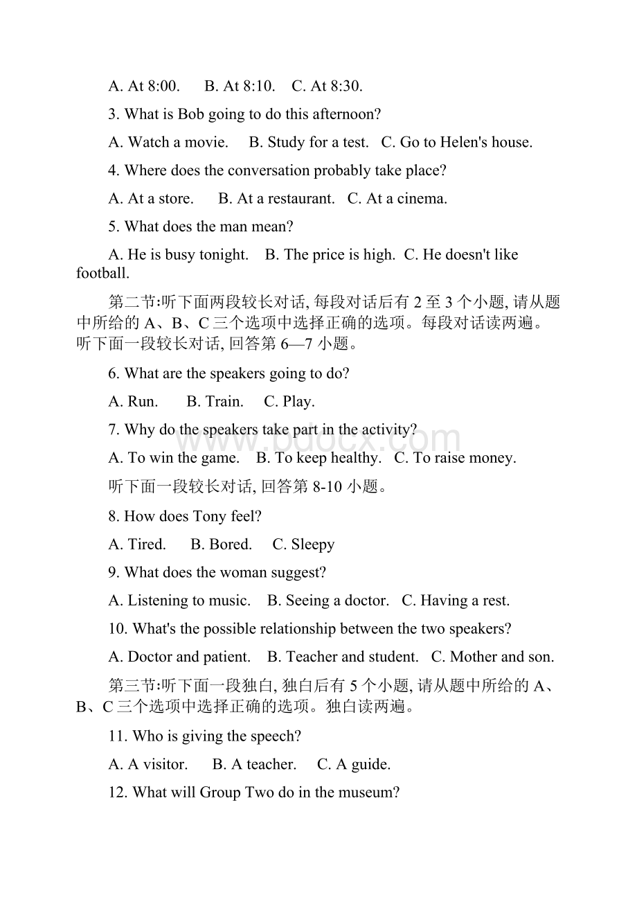 浙江省湖州市英语初中九年级学业水平考试题带答案详题解析原卷初三英语业初中考试真题.docx_第2页