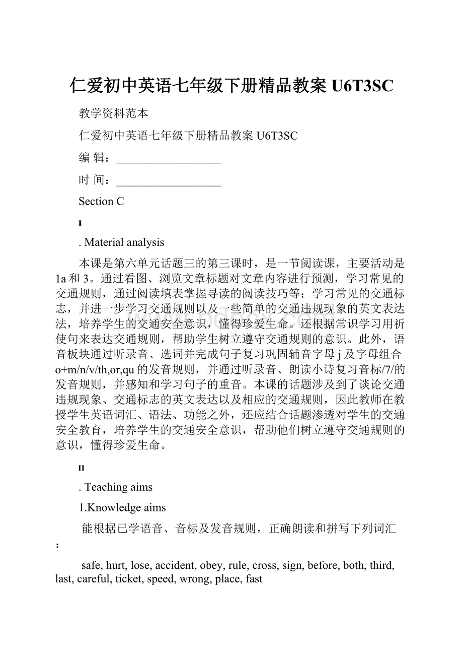 仁爱初中英语七年级下册精品教案U6T3SC.docx_第1页