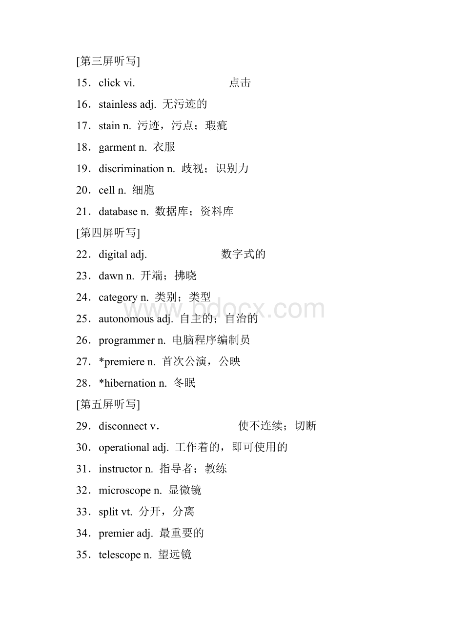 届一轮复习北师大选修七 Unit 20 New Frontiers单元学案设计56页word解析版.docx_第2页