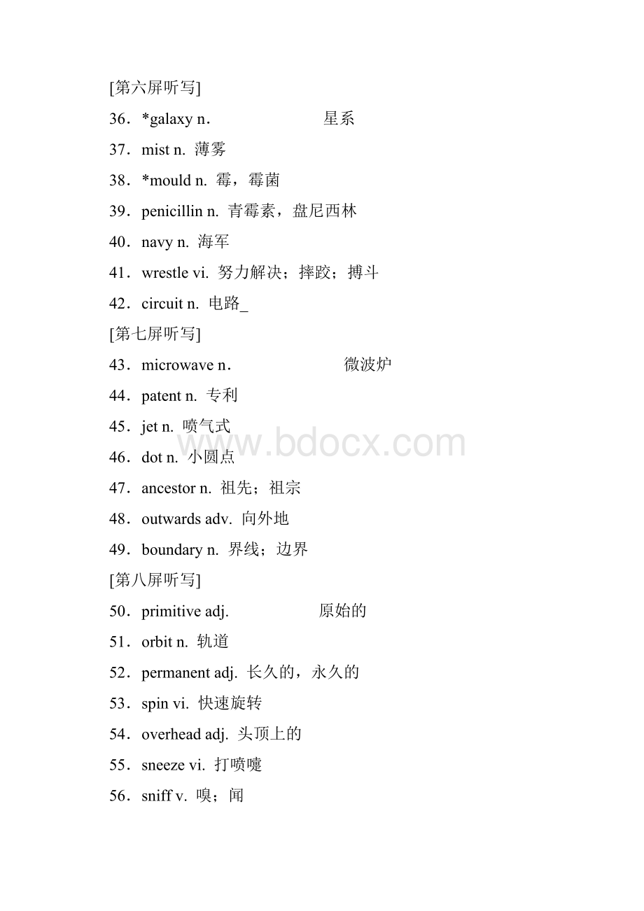 届一轮复习北师大选修七 Unit 20 New Frontiers单元学案设计56页word解析版.docx_第3页