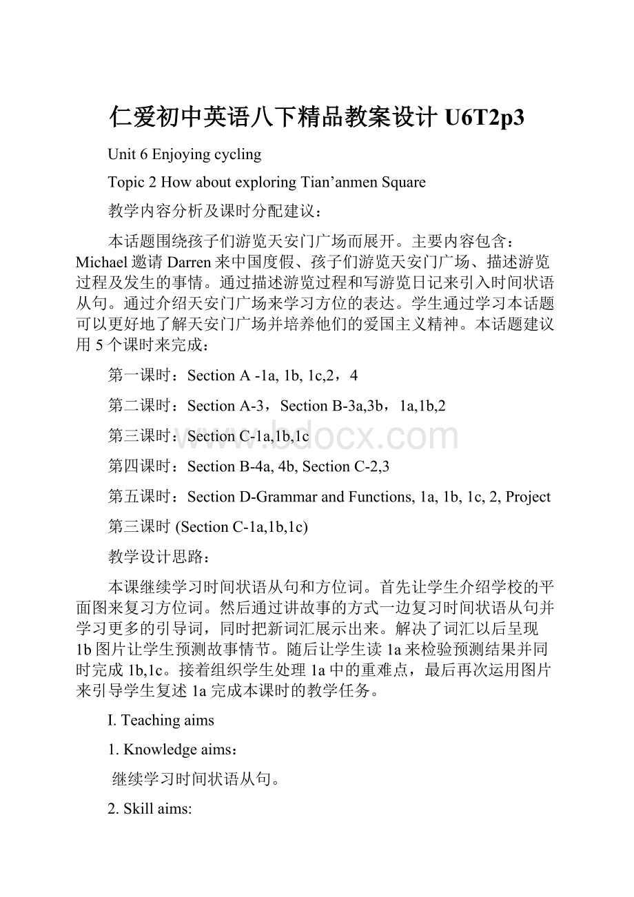 仁爱初中英语八下精品教案设计U6T2p3.docx