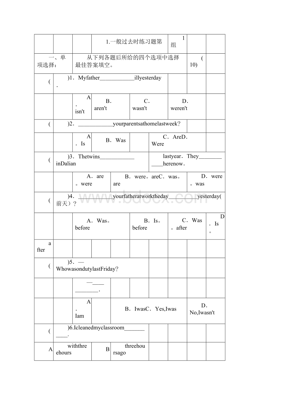 小升初英语一般过去时练习题及其答案.docx_第3页