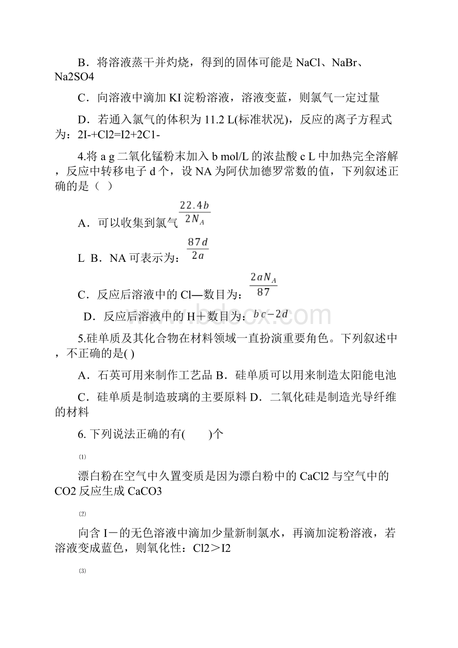 非金属及其化合物复习.docx_第2页