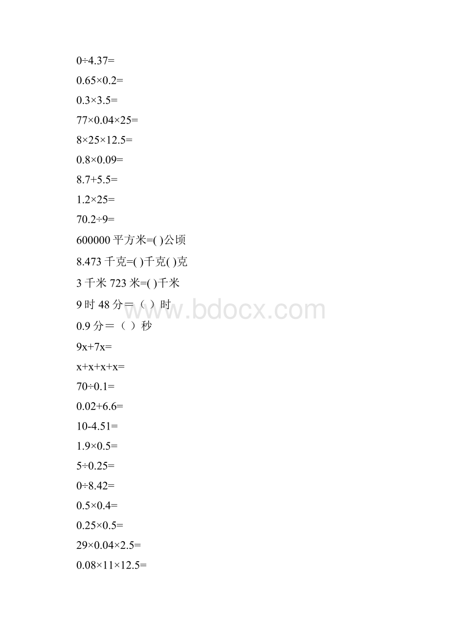 五年级数学上册口算题卡2.docx_第3页