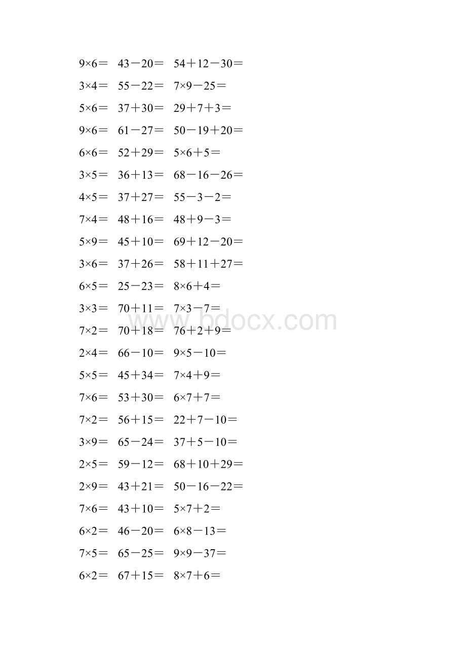 新编小学二年级数学上册口算题卡 102.docx_第2页