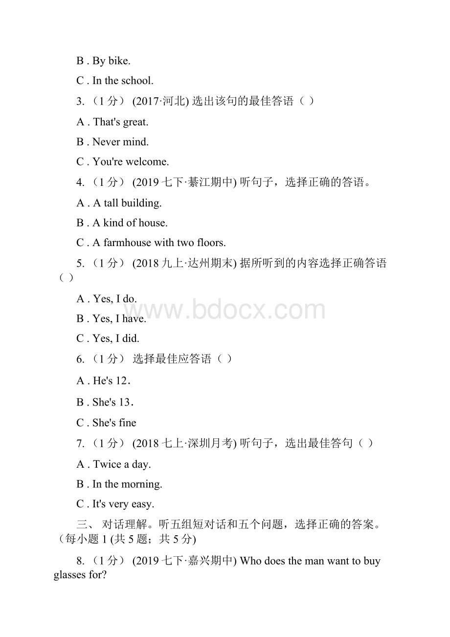 新人教版备战中考初中英语训练专题阅读理解人生百味类A卷.docx_第2页