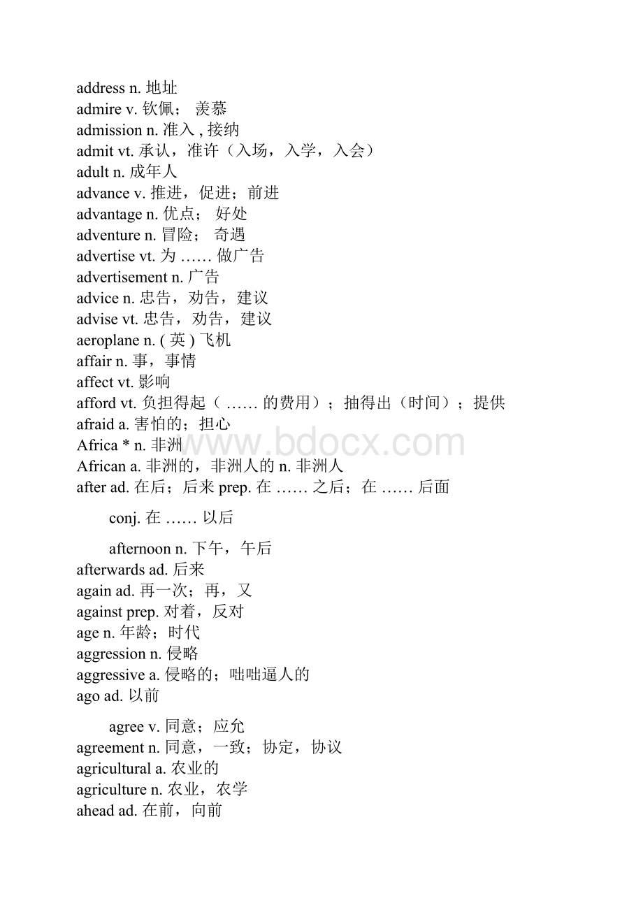 初中英语新课标词汇表1600.docx_第2页