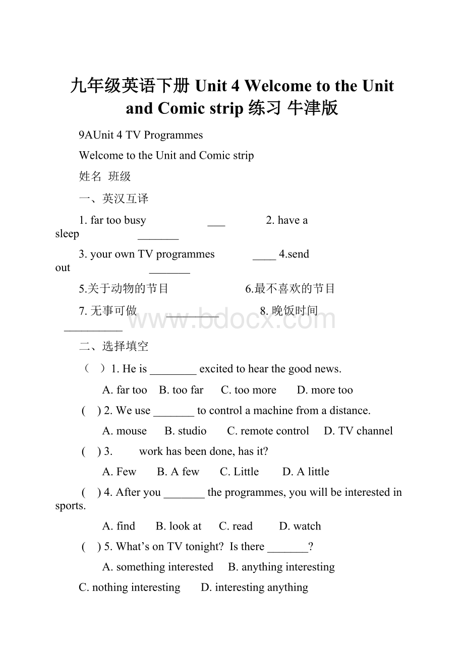 九年级英语下册 Unit 4 Welcome to the Unit and Comic strip 练习 牛津版.docx