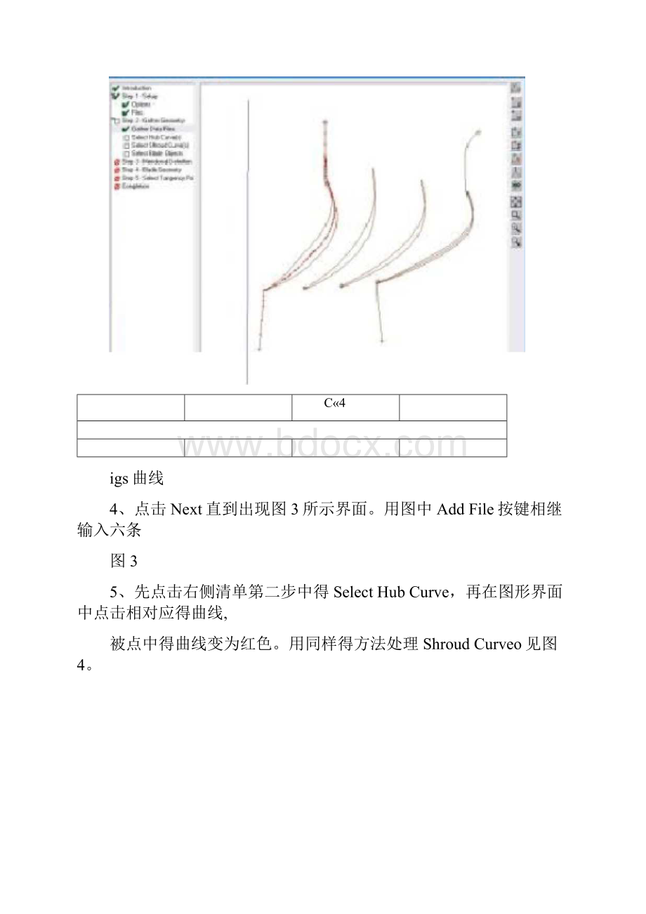 Bladegen学习.docx_第3页