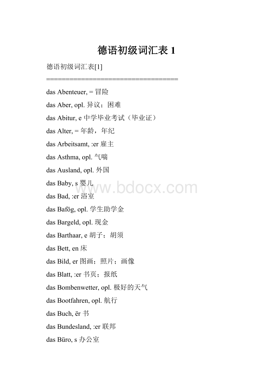 德语初级词汇表1.docx_第1页