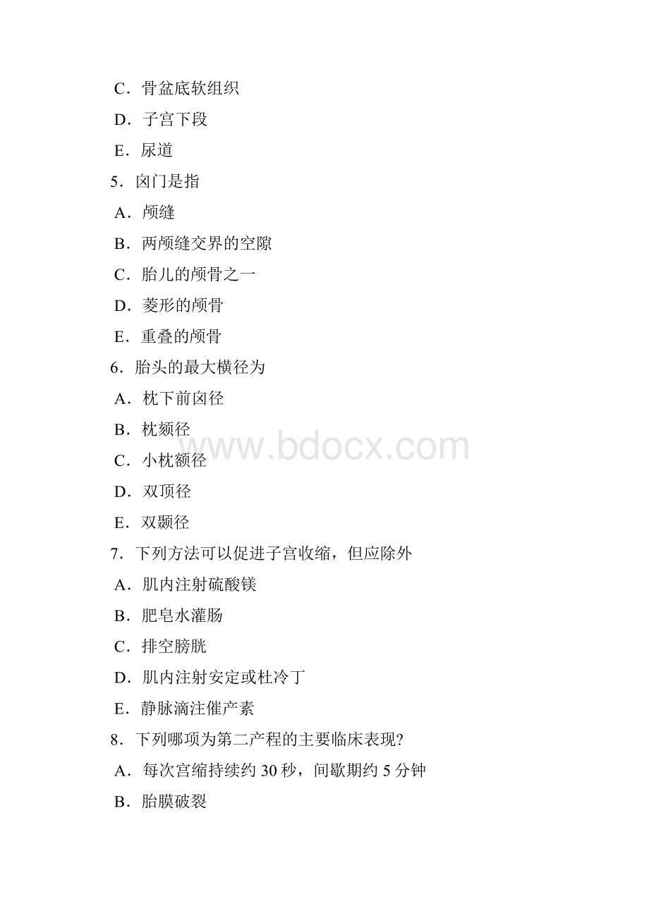 妇产科护理学自测题.docx_第3页