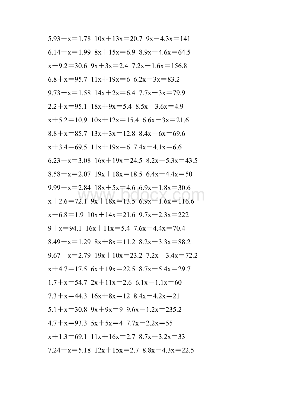 五年级数学上册解方程专项训练 107.docx_第2页