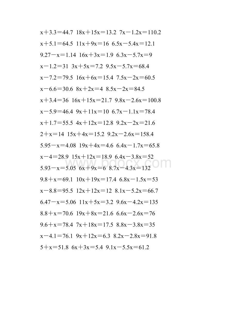 五年级数学上册解方程专项训练 107.docx_第3页