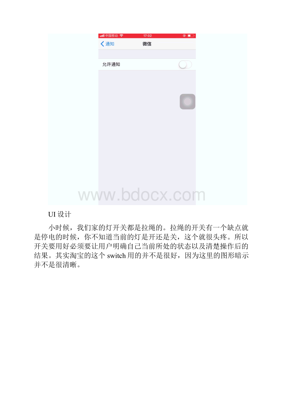 按钮UI设计总结.docx_第3页