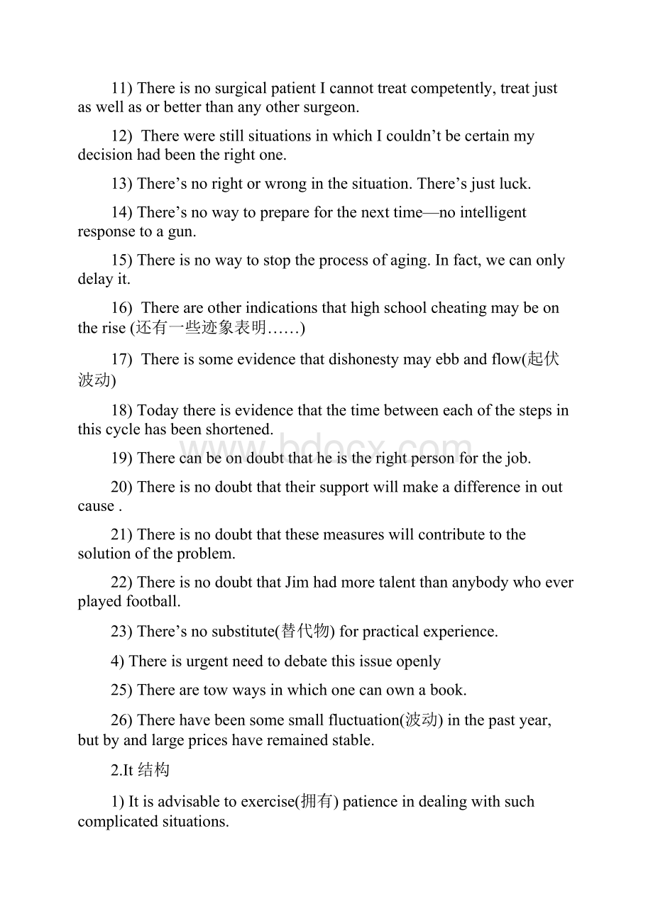 大学英语作文用语.docx_第3页