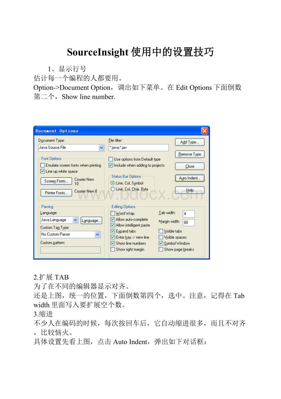 SourceInsight使用中的设置技巧.docx