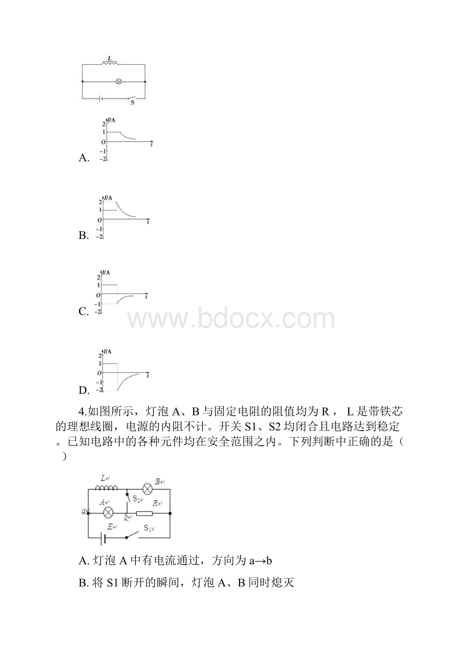 高中人教版物理选修11第三章 第六节 自感现象涡流 同步测试.docx_第2页