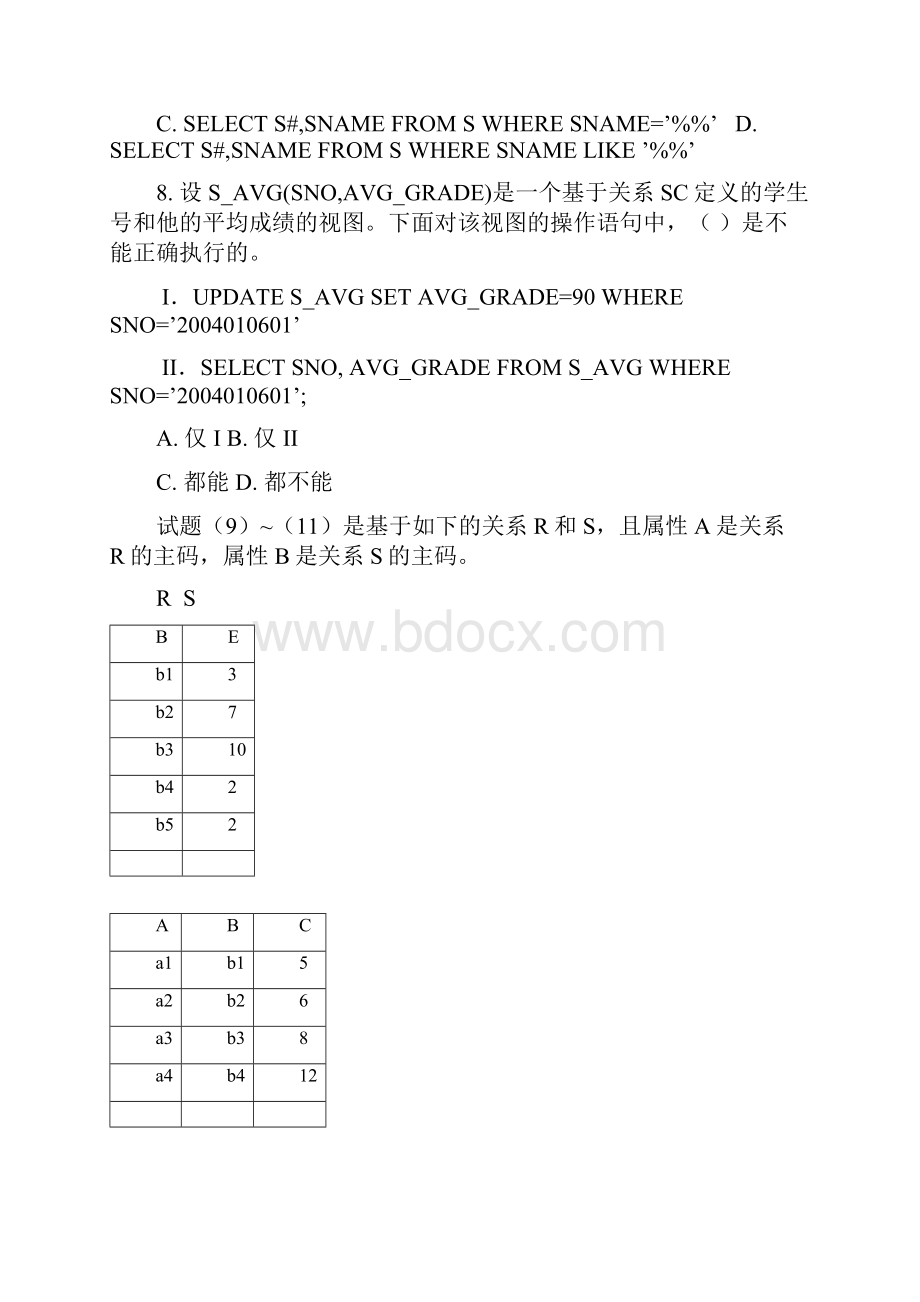 数据库系统概论试题及答案7.docx_第3页