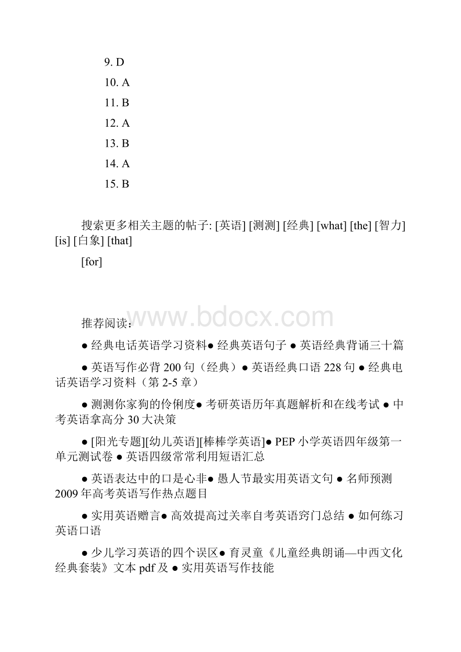 经典英语智力题测测你能得几分.docx_第3页