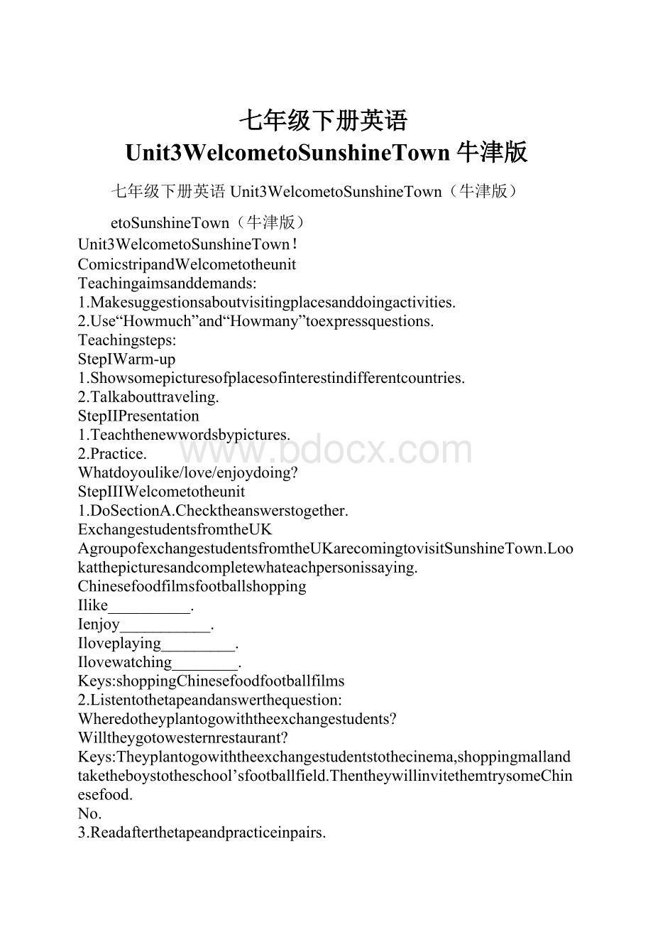 七年级下册英语Unit3WelcometoSunshineTown牛津版.docx