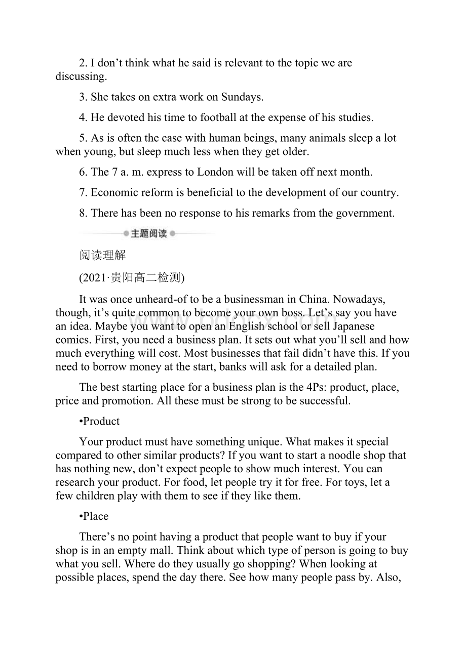 学年新教材高中英语Unit4EverydayeconomicsDeveloping.docx_第2页