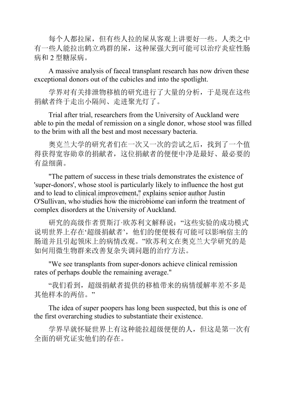 英语学习阅读材料A4打印版1902182.docx_第3页